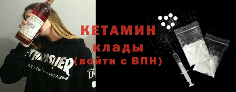 КЕТАМИН VHQ  Барыш 